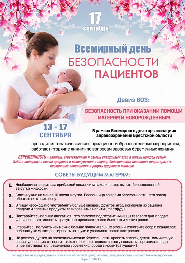 bez29092021