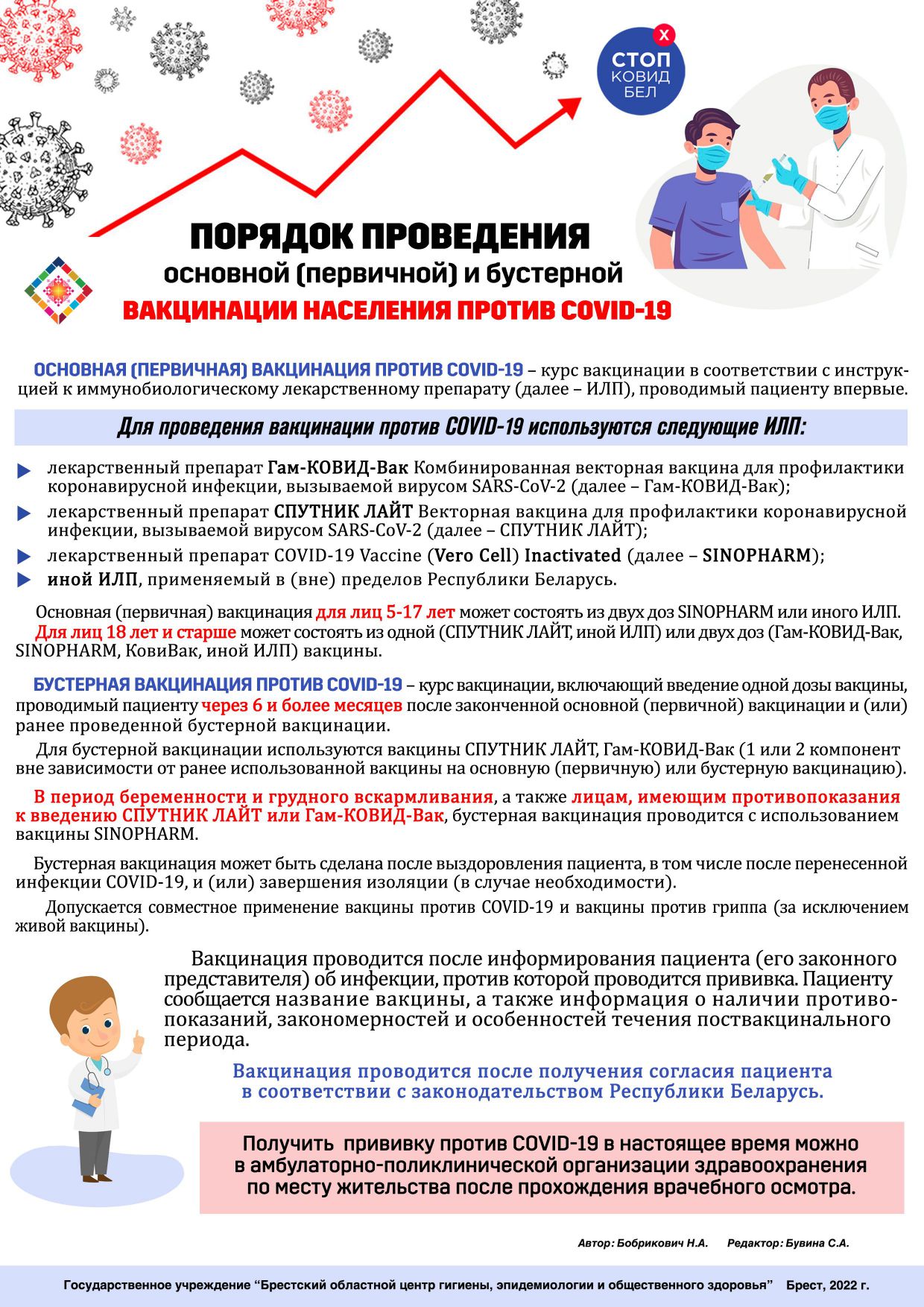 vak deti18082022