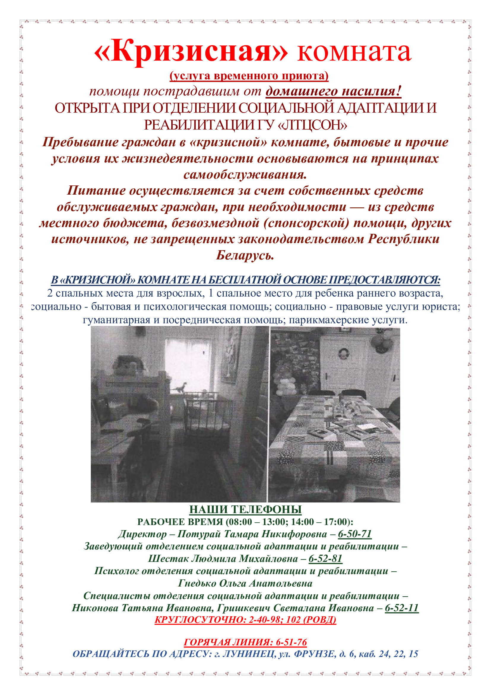 krizkomn27022023