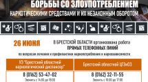 Борьба с наркоманией 2025 