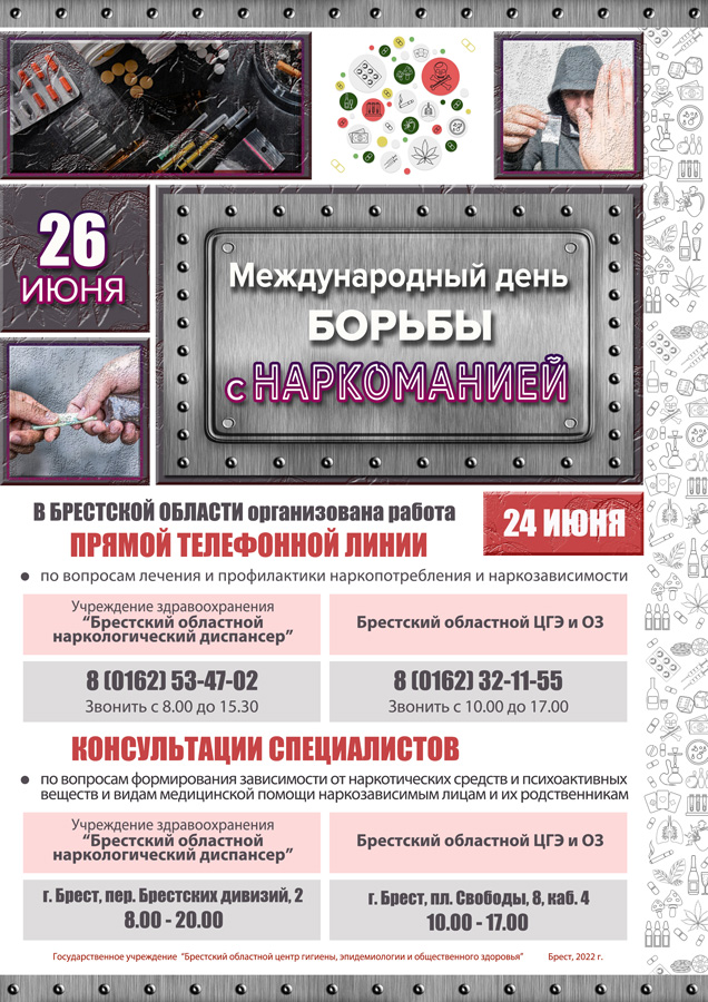 narko20062022