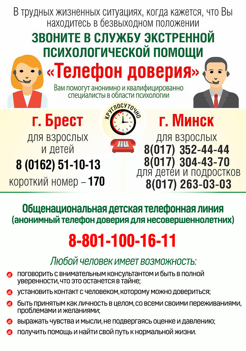 tel doveriya11042022