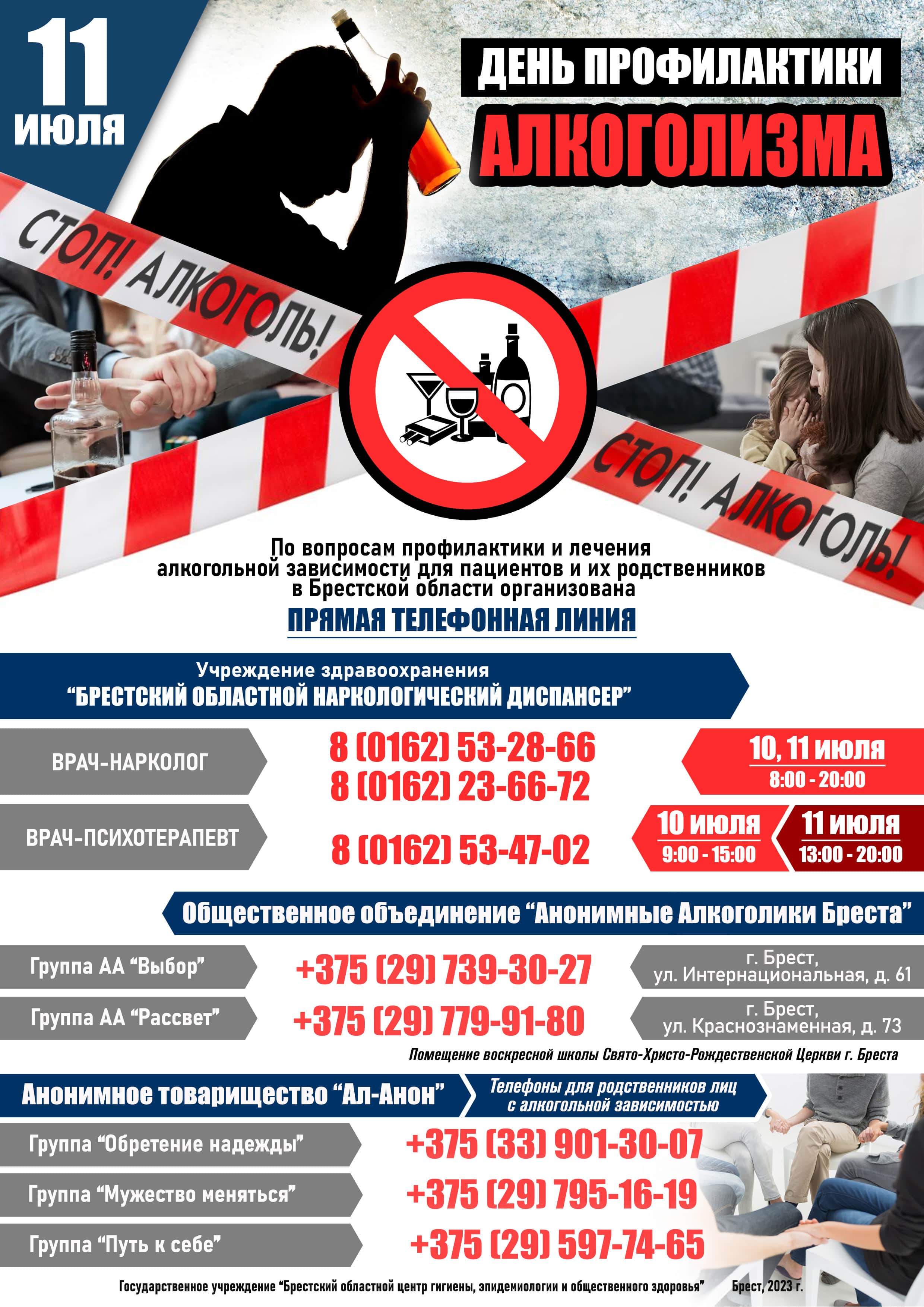 alko110720233 min