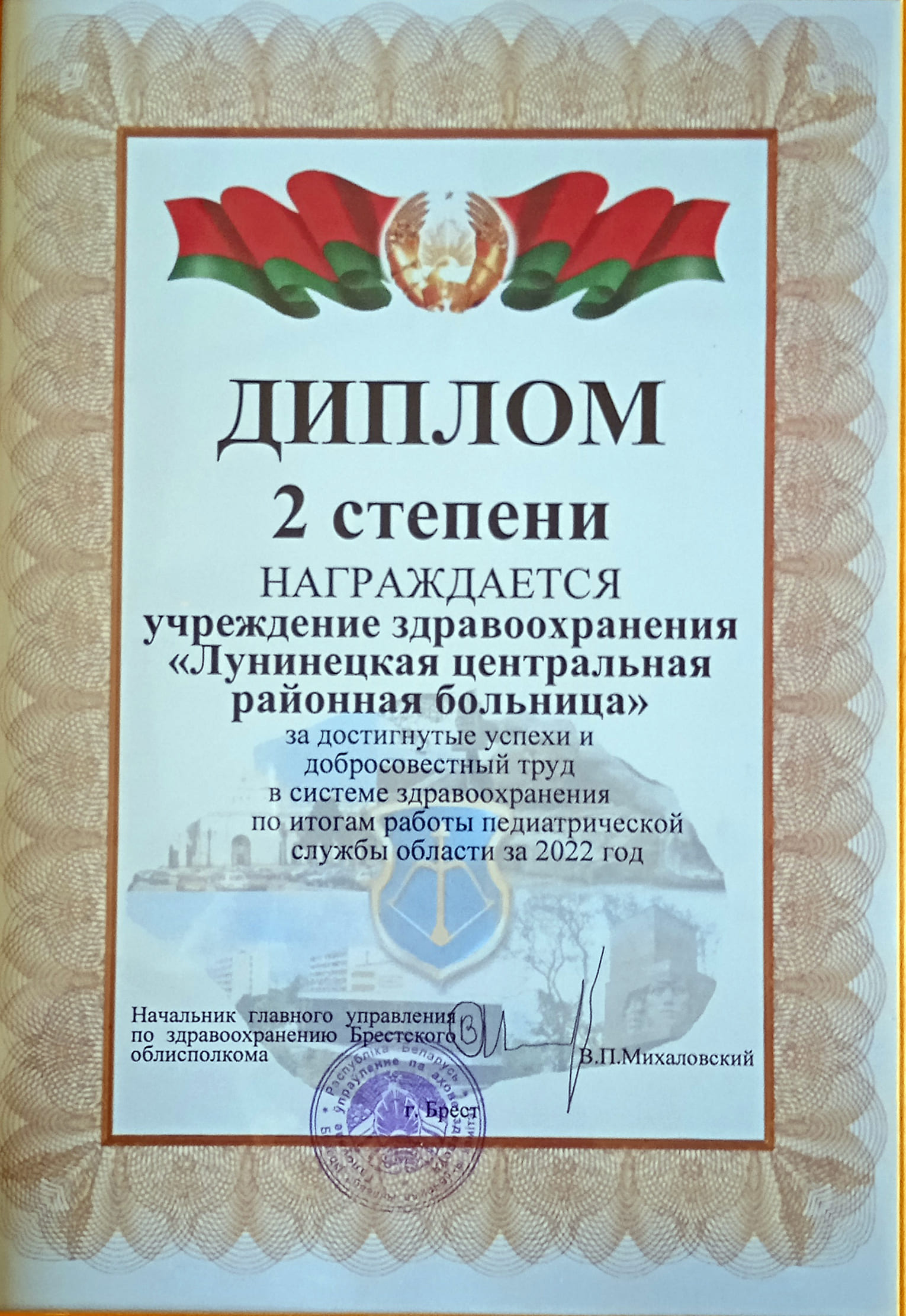 diplom24032023