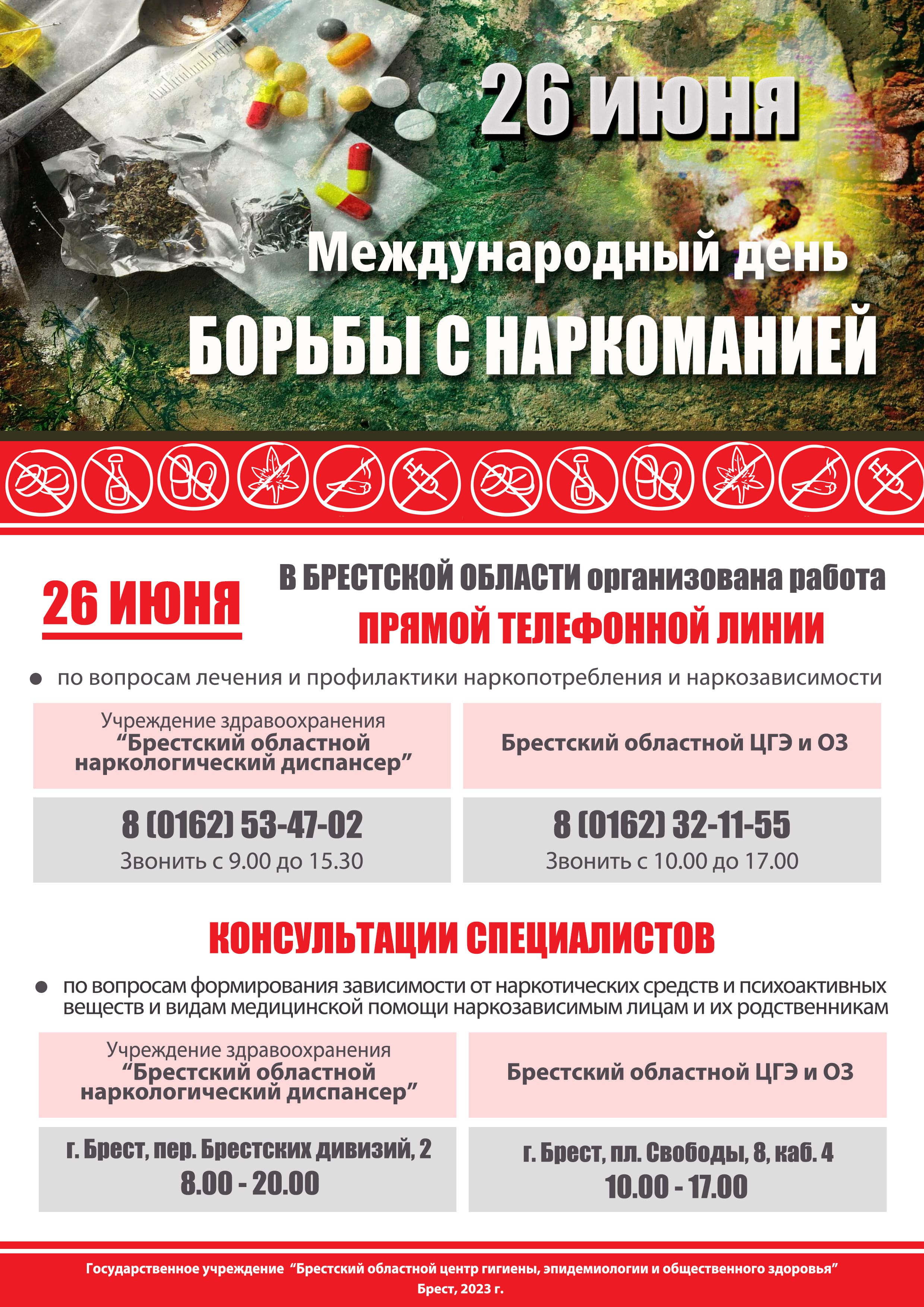 narko22062023