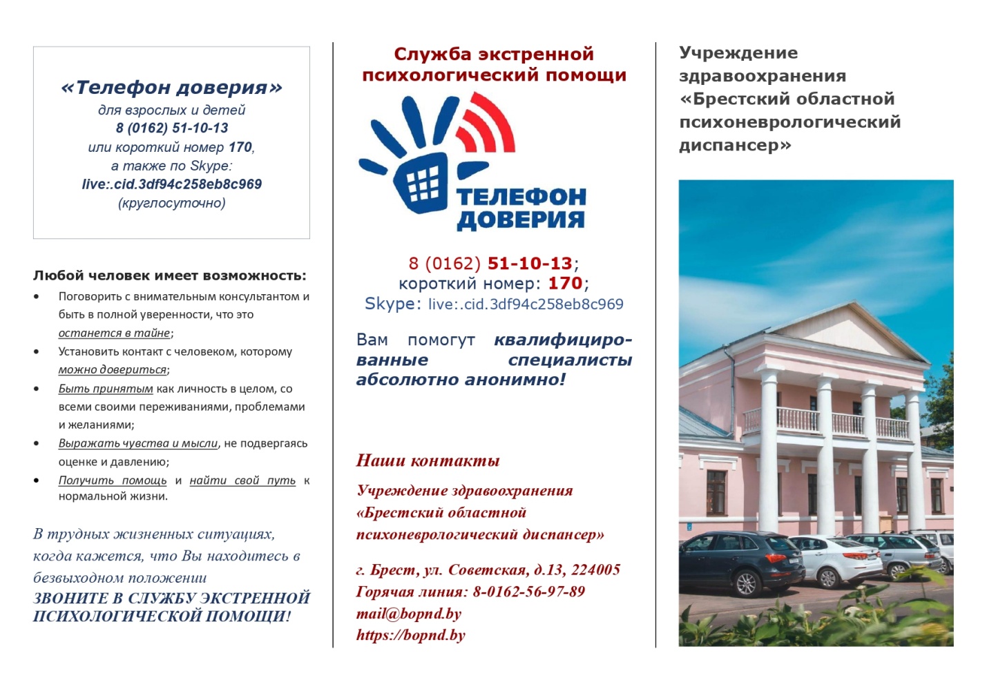 telef 2023