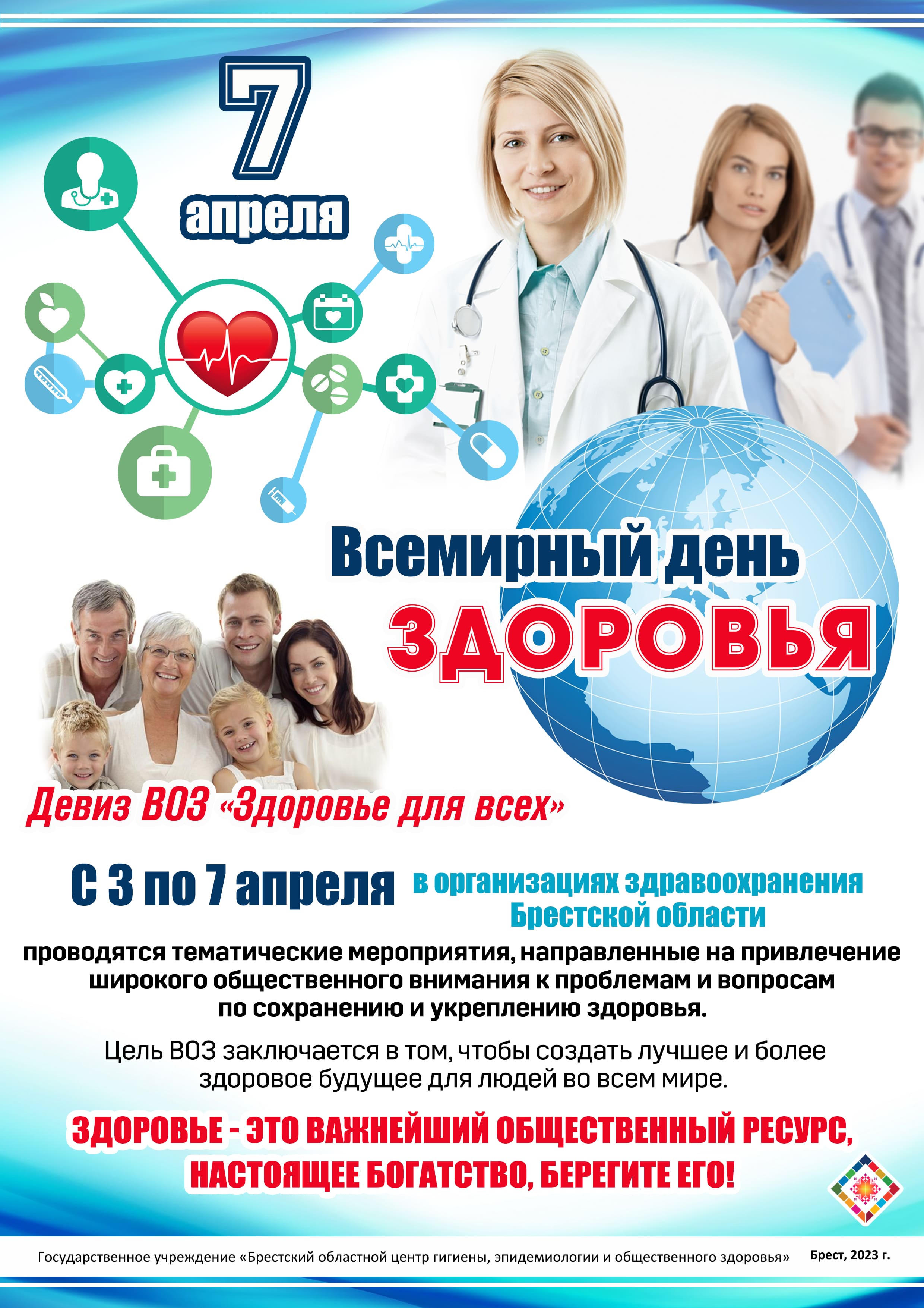 zdorov30032023