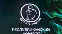 «Конкурс Святость рождения 2026»