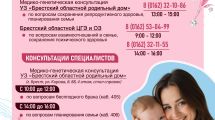 14 октября - Республиканский день матери