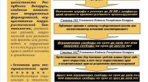 Памятка по профилактике экстремизма