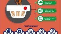 Автономный пожарный извещатель – маленький прибор, спасающий жизни