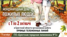 Республиканская акция «Уважение. Забота. Ответственность»